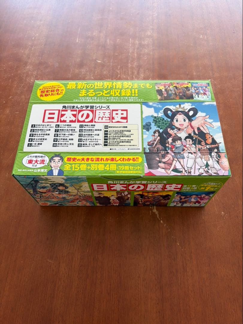 日本の歴史　角川まんが学習シリーズ　全15巻＋別巻4冊(19冊セット)