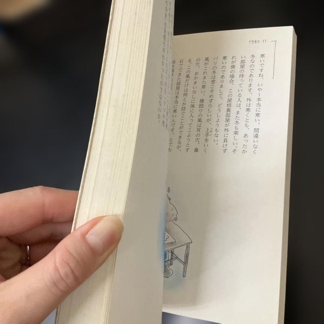 貧乏画家の巴里絵日記　茶畑和也　求龍堂