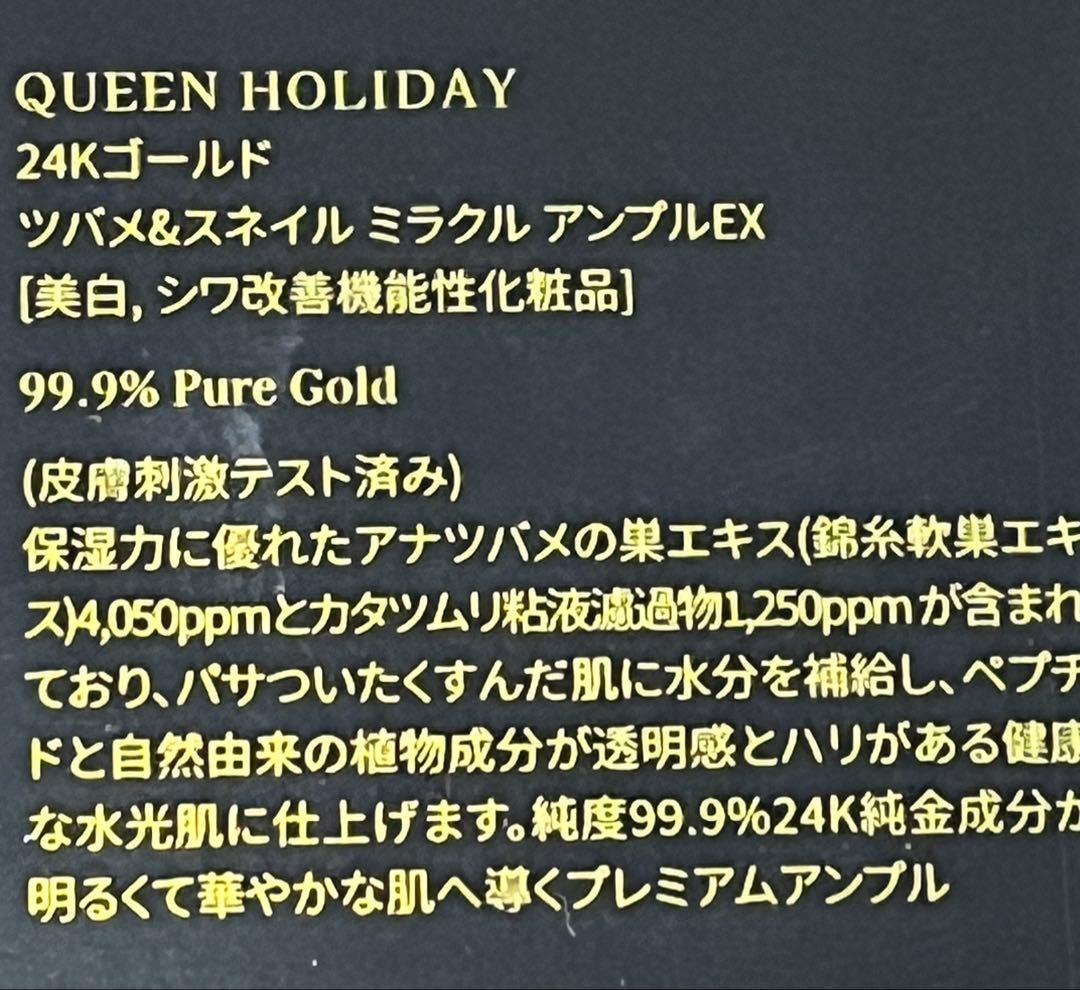 24Kゴールド スネイル アンプル＆クリーム セット　⭐️値下げ⭐️