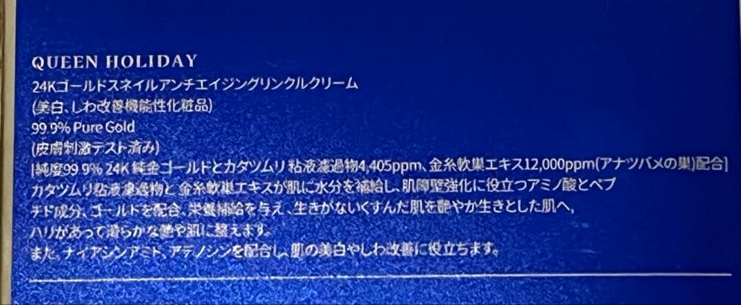24Kゴールド スネイル アンプル＆クリーム セット　⭐️値下げ⭐️