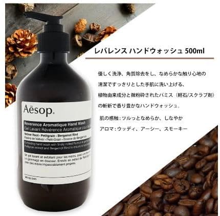 イソップ　ハンドウォッシュ　ハンドバーム　セット