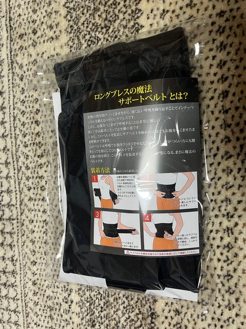 ロングプレス サポートベルト 美木良介　監修　Ｌサイズ 本セット