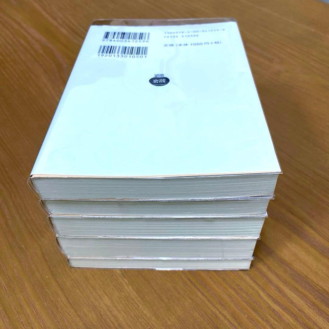 資本論 岩波文庫【全9冊】