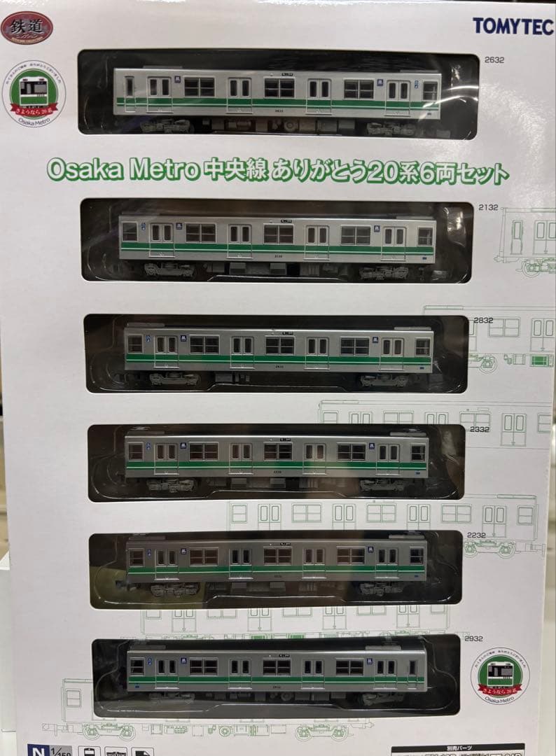 Osaka Metro 中央線 20系 6両セット