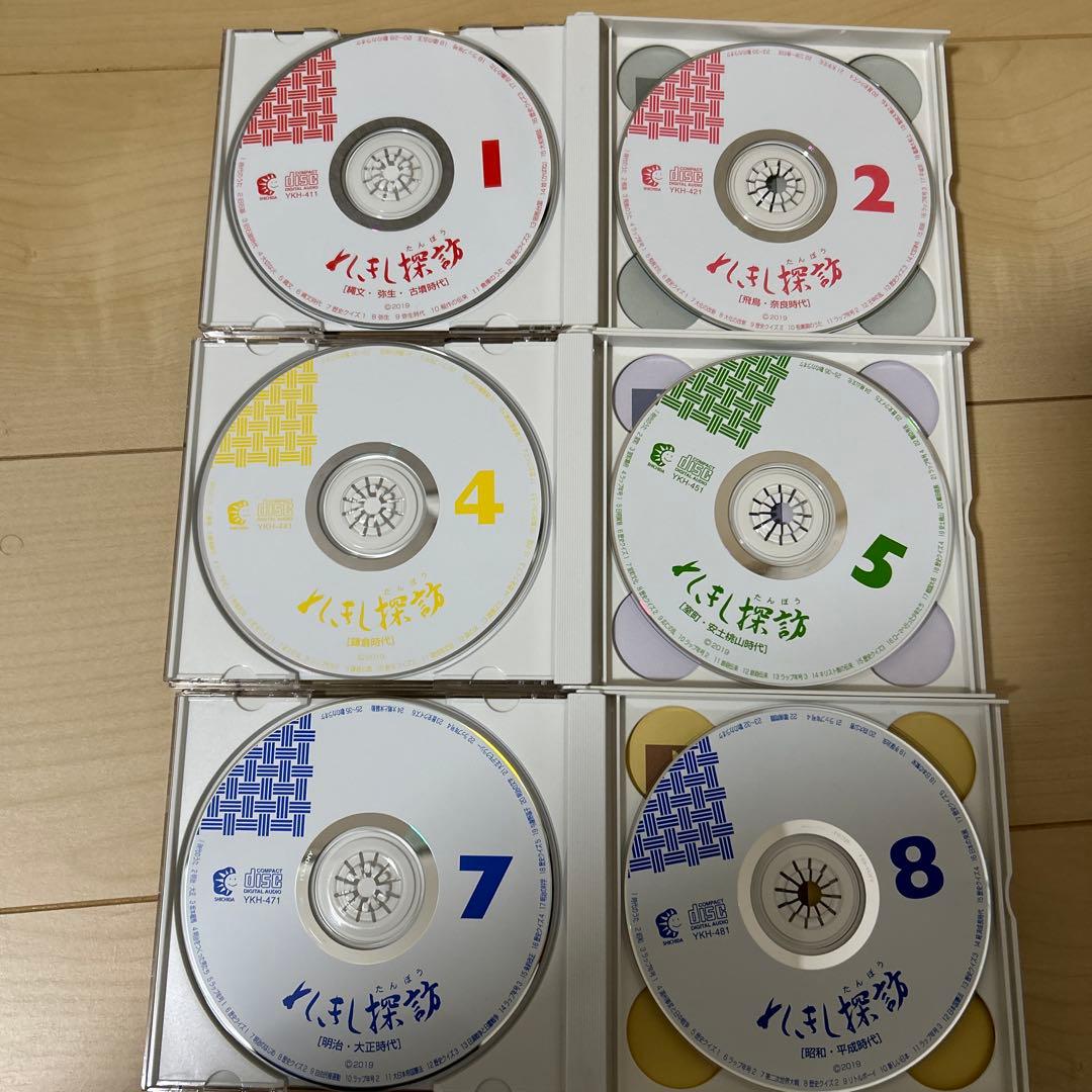七田式 れきし探訪 日本史編 CD9枚セット