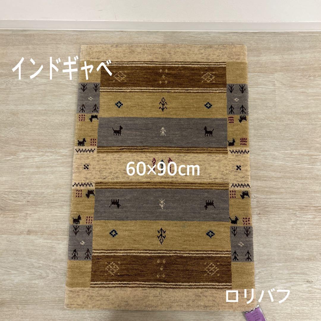 新品☆インドギャベ 玄関マット アクセントラグ 60×90cm ロリバフ ギャベ