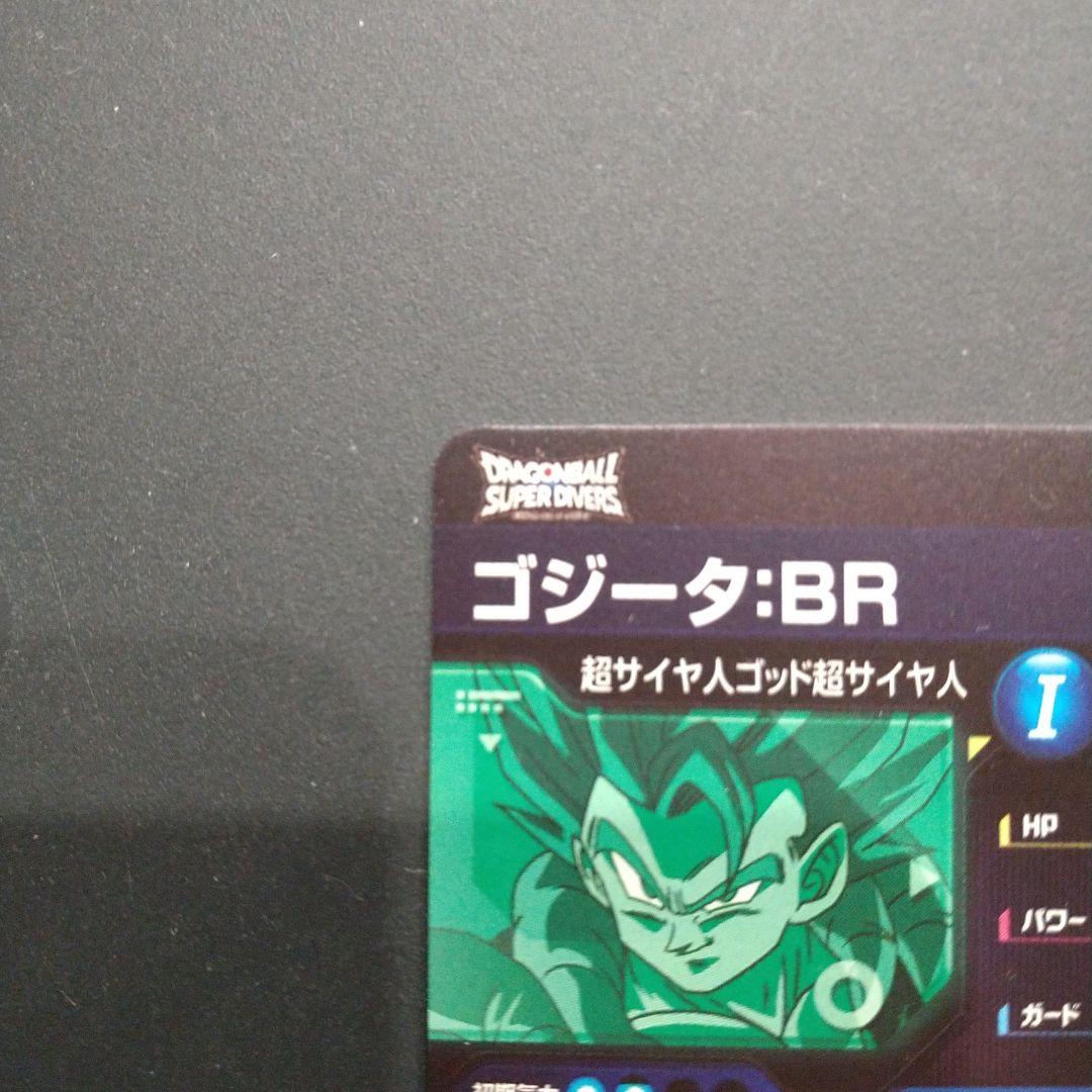 ドラゴンボールスーパーダイバーズSDV7-SEC2ゴジータBR　2枚セット