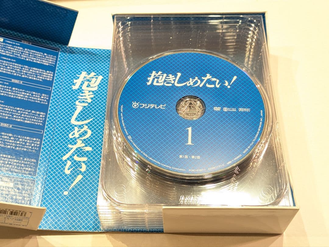 抱きしめたい! DVD BOX