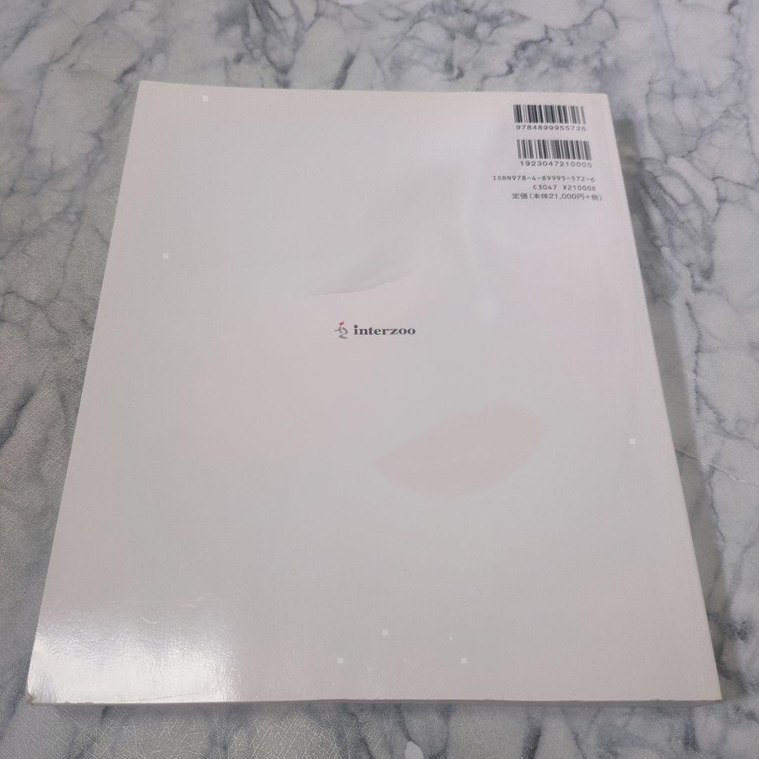 犬と猫の皮膚病治療マニュアル 第2版