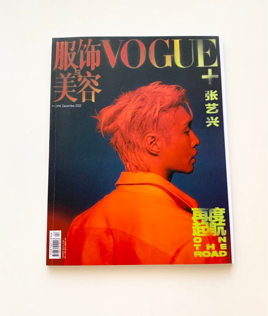 Vogue China Plus December 2022 EXO レイ