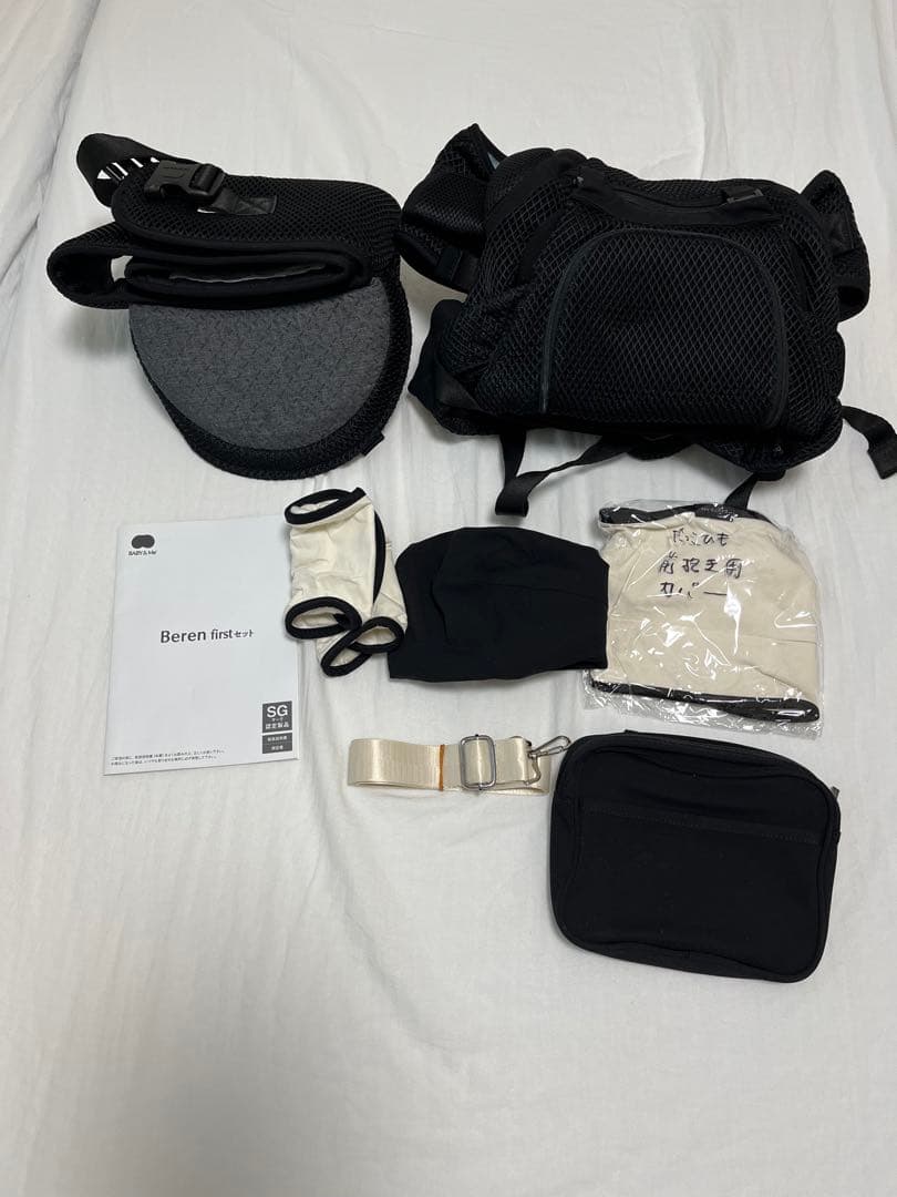 BABY & Me 抱っこ紐　Beren first セット