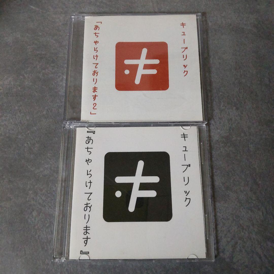 Ｖ系★キューブリック【限定】CDSET ★中古品少女-ロリヰタ-23区