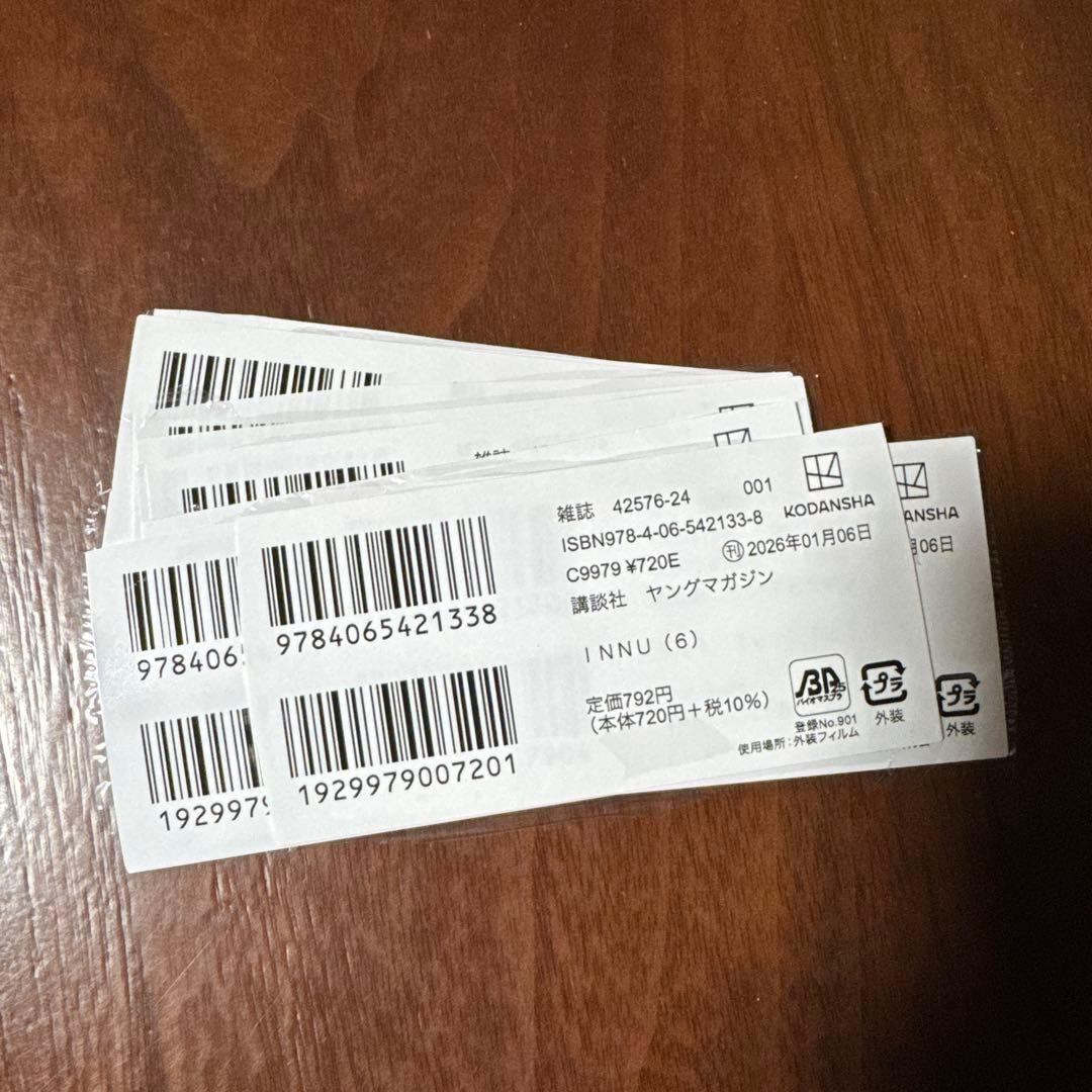 講談社 バーコード82枚 マンガまつり ディズニー 応募