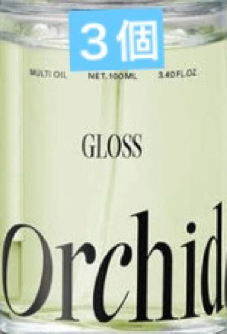 メゾンオルキデ グロスオイル 100ml