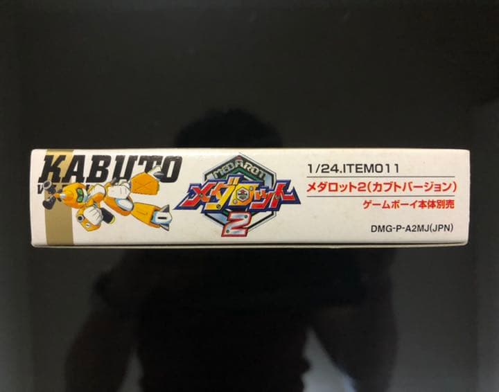 メダロット2 カブトバージョン 初回限定版 【新品・未開封】 ゲームボーイ GB
