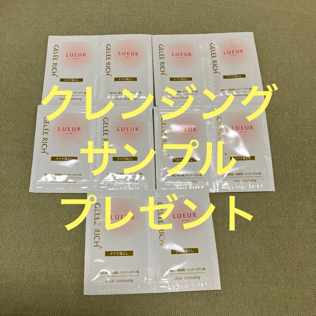 ジュレリッチリュール　クリアフォーム　3個