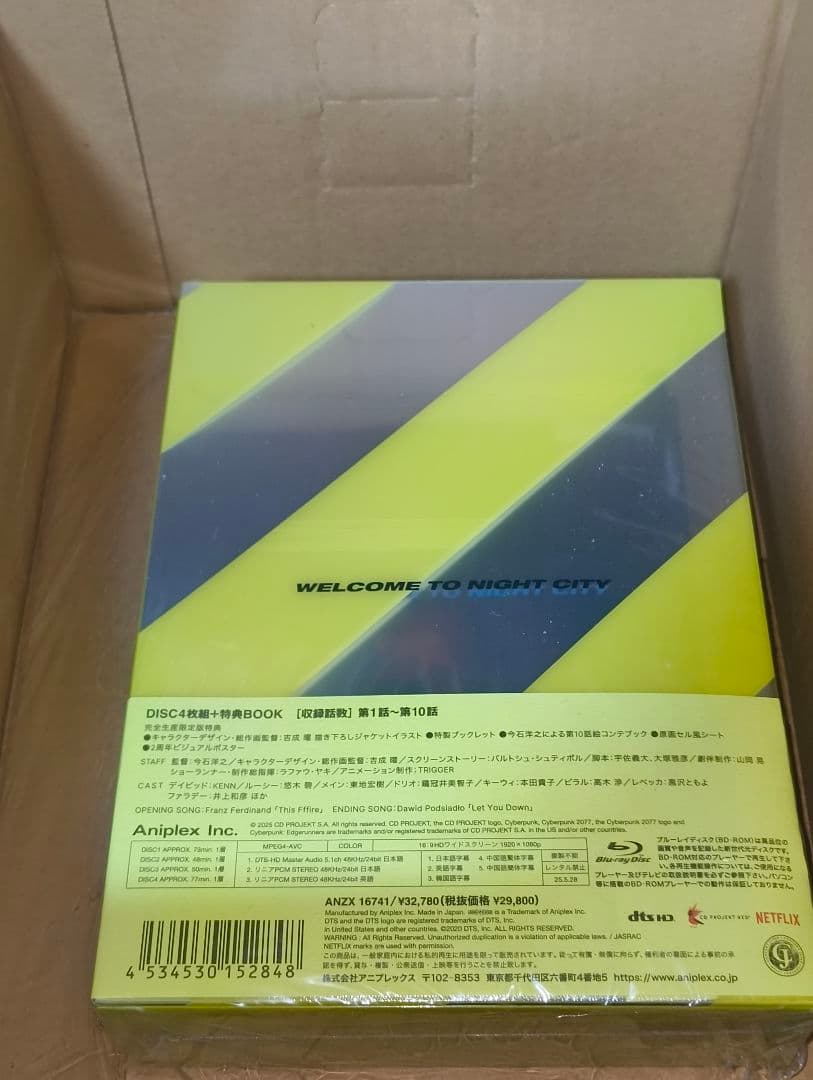 新品未開封　サイバーパンク:エッジランナーズ〈完全生産限定版・4枚組〉　　日本版