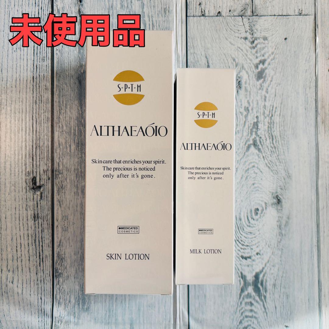 エルテオ スキンローション 300ml ミルクローション 100ml 2点セット