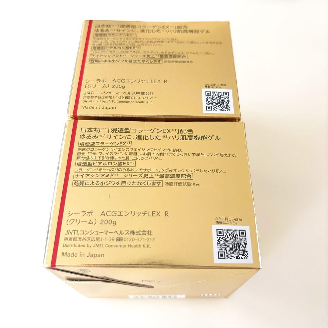 ドクターシーラボ アクアコラーゲンゲル エンリッチリフトEX LEX R 2個