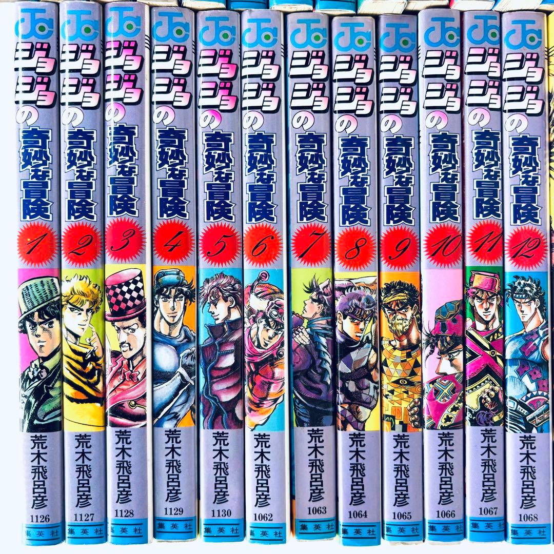 ジョジョの奇妙な冒険　全巻セット　1〜7部　104冊