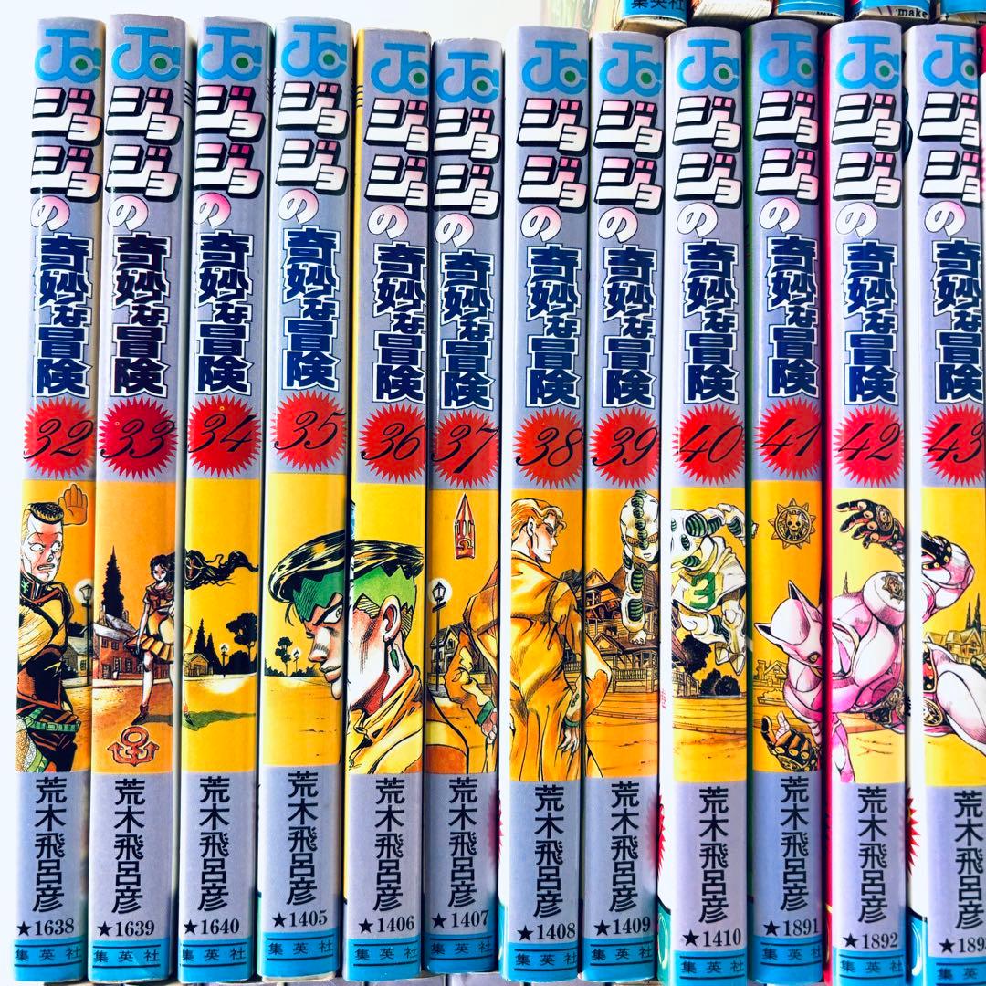 ジョジョの奇妙な冒険　全巻セット　1〜7部　104冊
