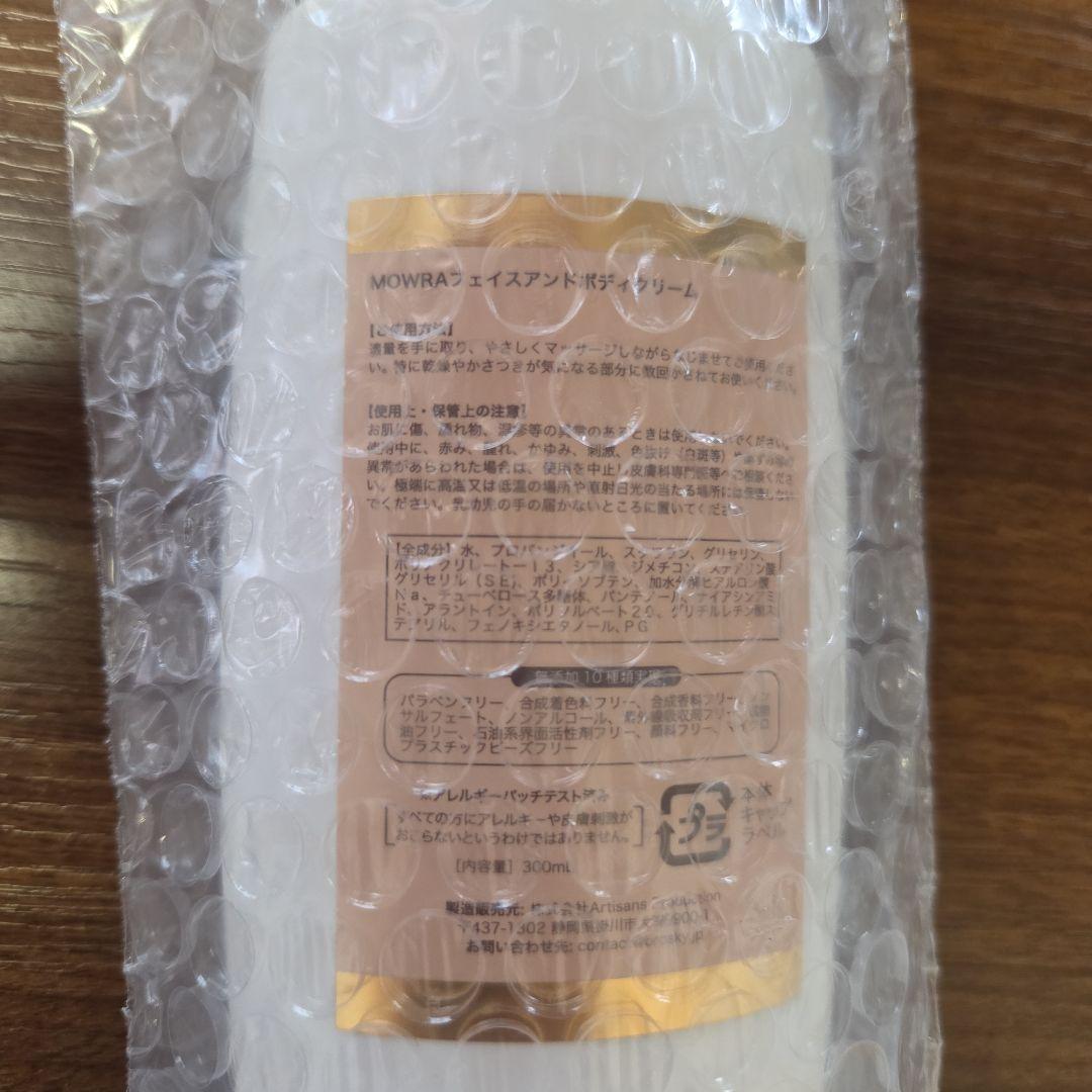 MOWRA フェイス＆ボディクリーム 300ml