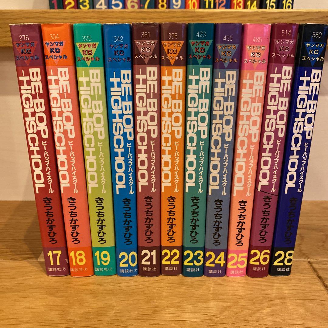 ビーバップハイスクール　1〜26.28巻