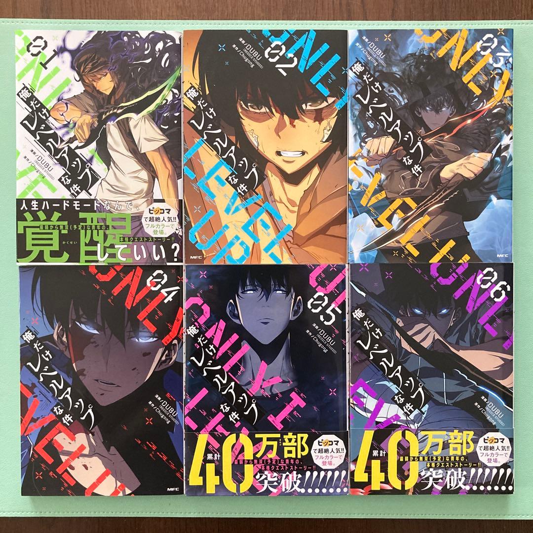 俺だけレベルアップな件 19巻セット 送料込み