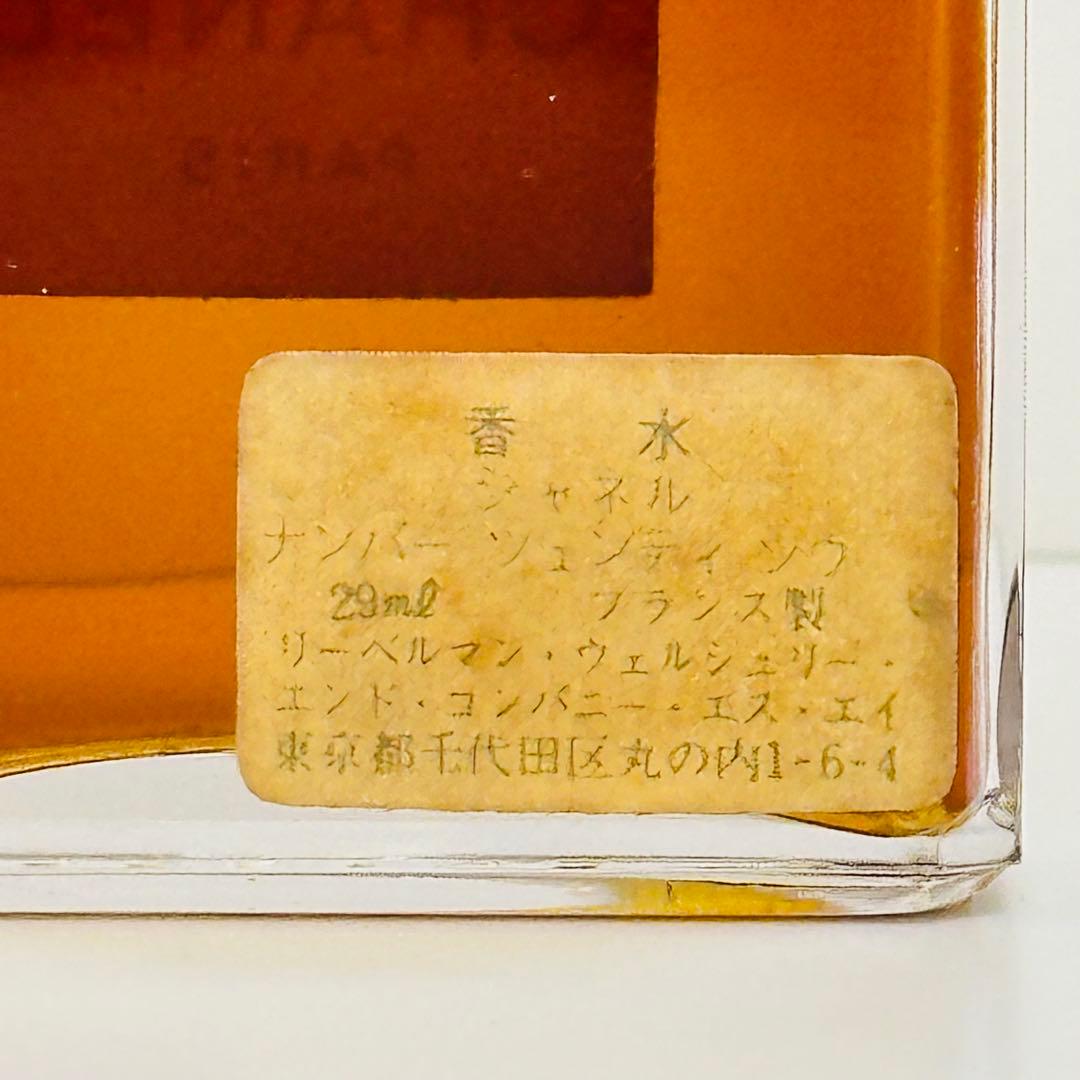 希少　新品　CHANEL シャネル　n°22 パルファム　香水　28ml