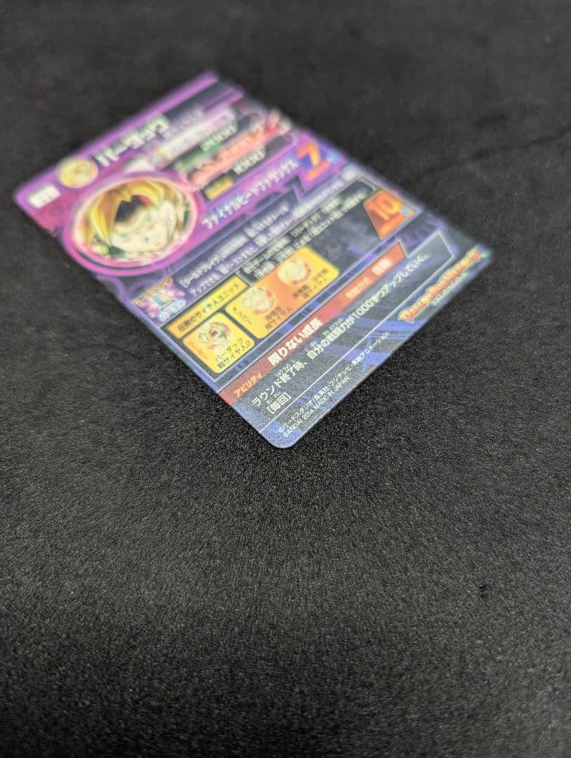 プロフ必読 HJ2-SEC バーダックドラゴンボールヒーローズ