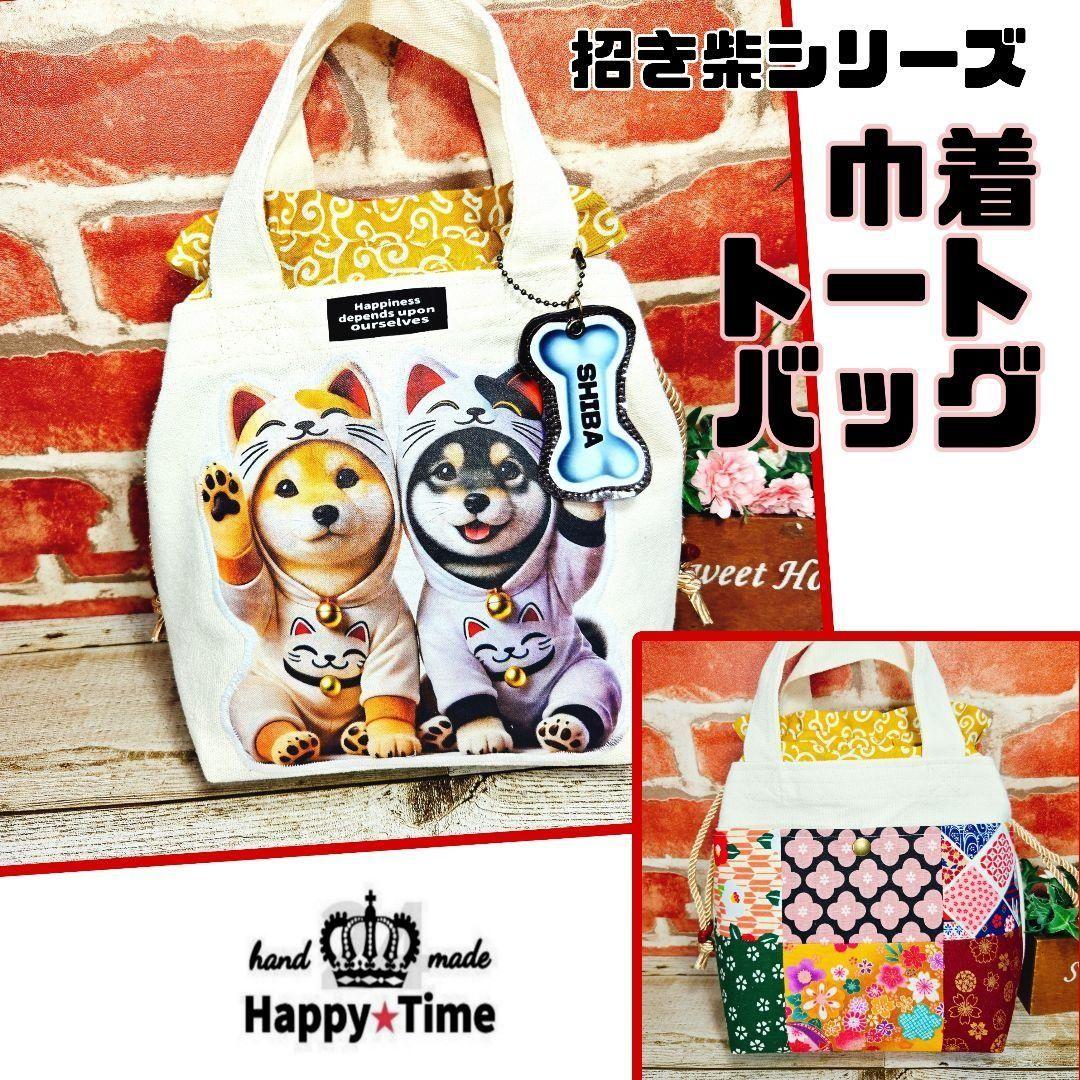 1/1ゆきそら③【ハート型巾着トートバッグ】6点