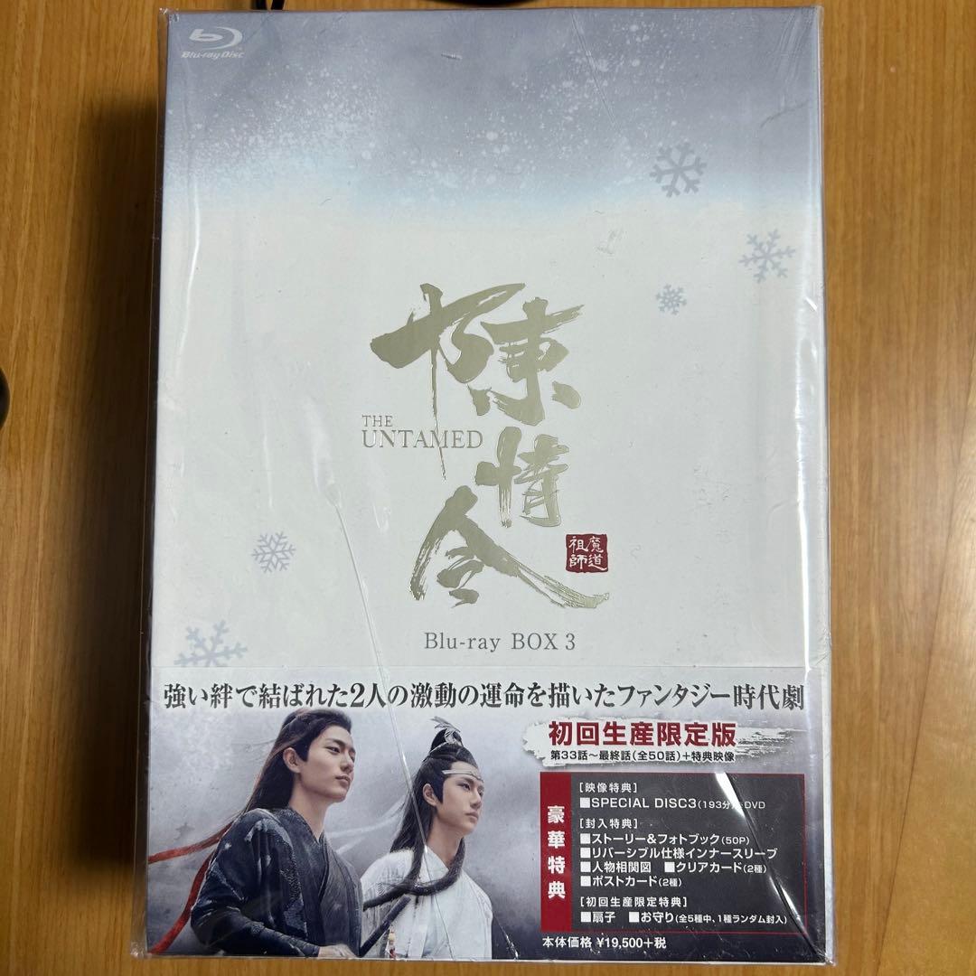 陳情令 Blu-ray BOX3〈初回限定版・4枚組〉