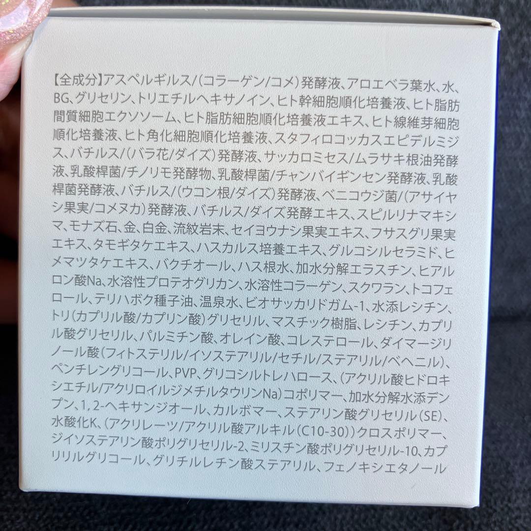 新品未開封 ビモア スキンケアジェル ジェル状美容液 50g ヒト幹細胞