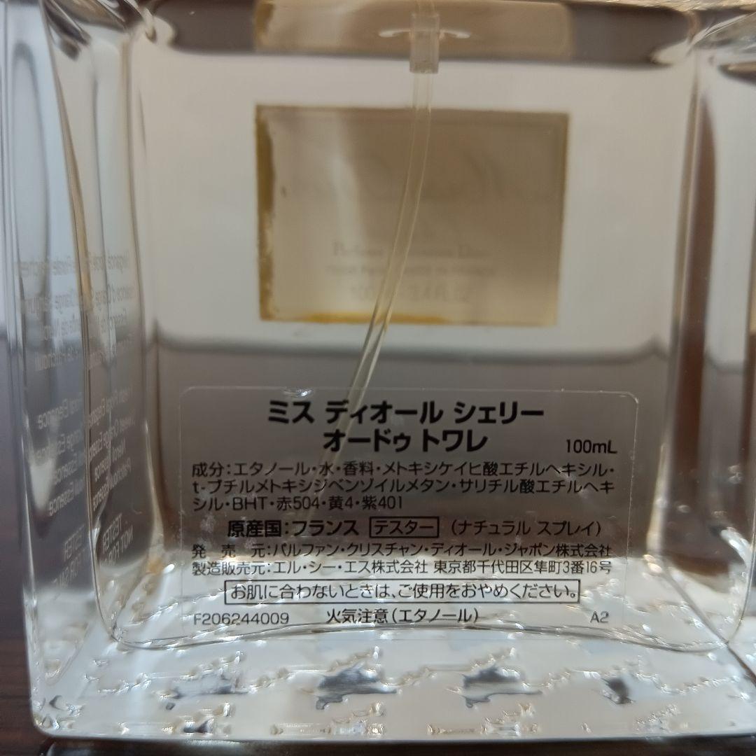 1-38　ミスディオール 100mL シェリー オードゥトワレ