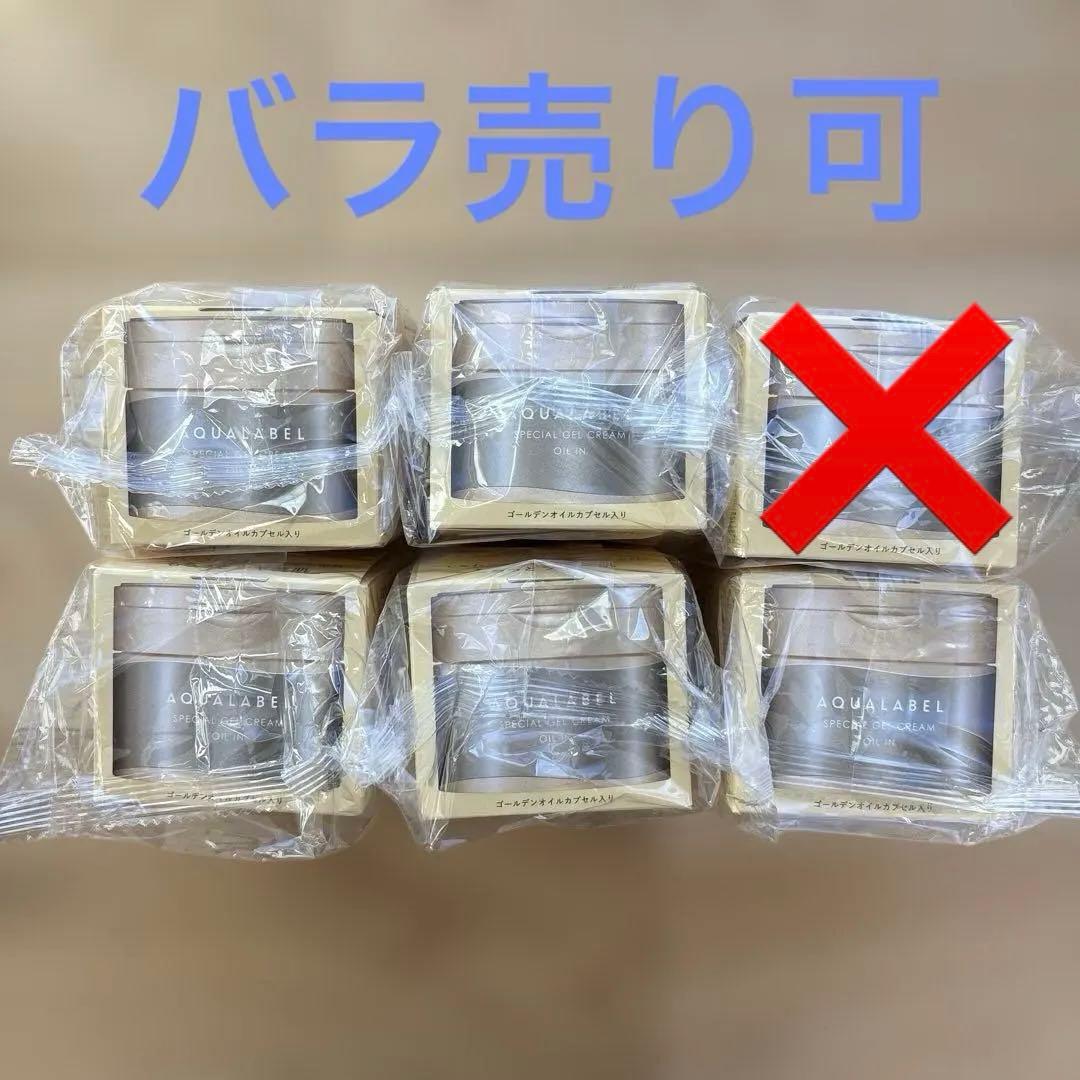 AQUALABEL スペシャルジェルクリーム EX 90g 6個セット