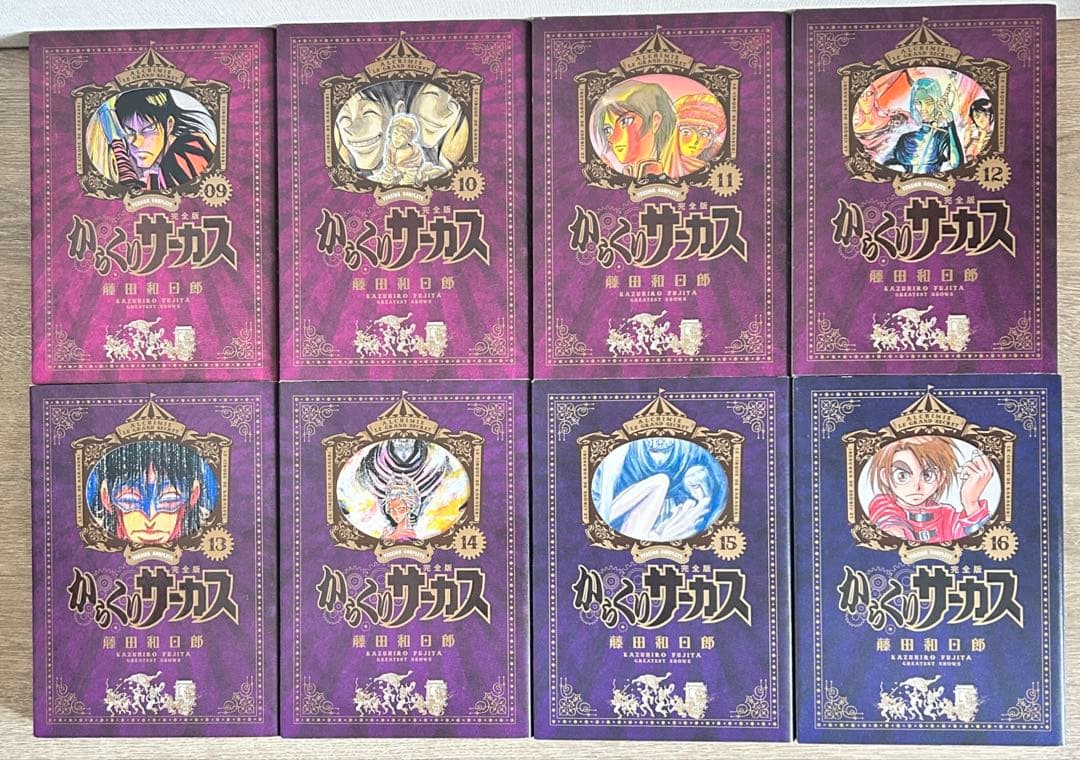 からくりサーカス　完全版　全26巻セット　藤田 和日郎