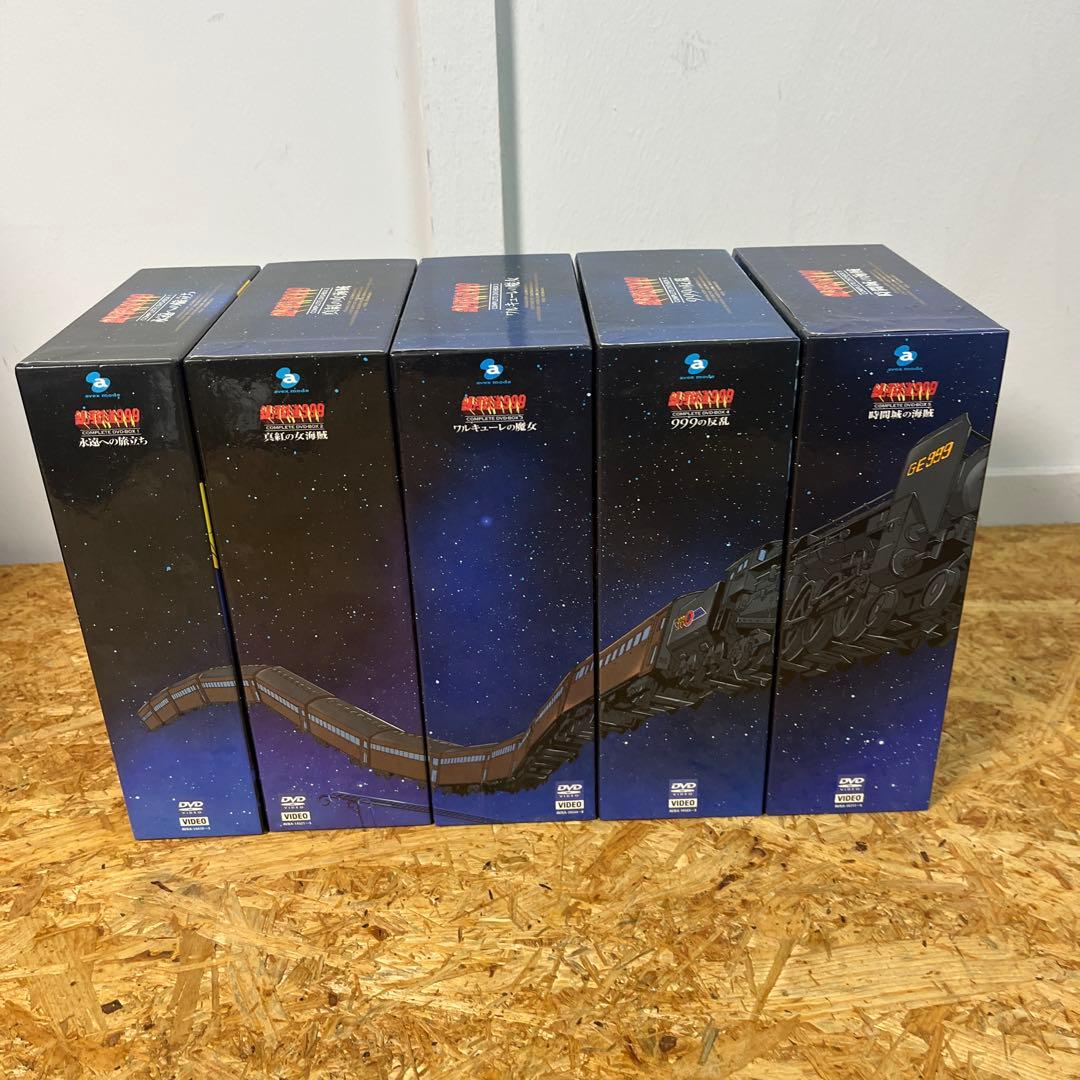 銀河鉄道999 DVD 他おまけあり