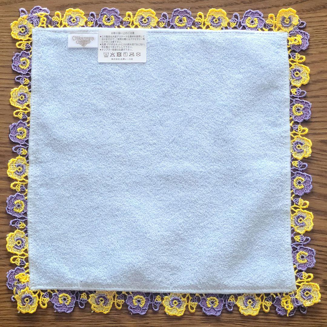 近沢レース　タオルハンカチ