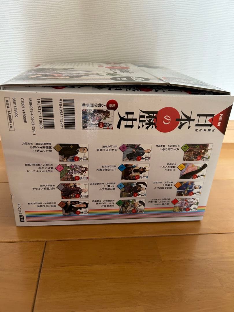 学研まんが 日本の歴史 全12巻セット