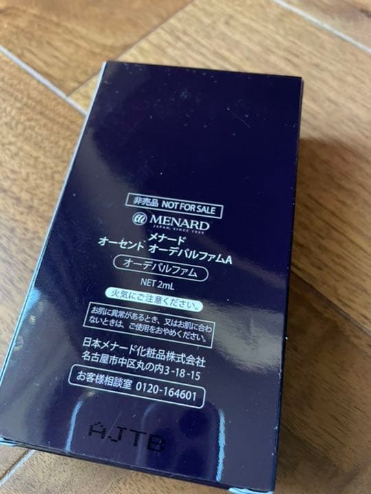 値下げ！おまけ付き！メナード フェアルーセント 4点セット