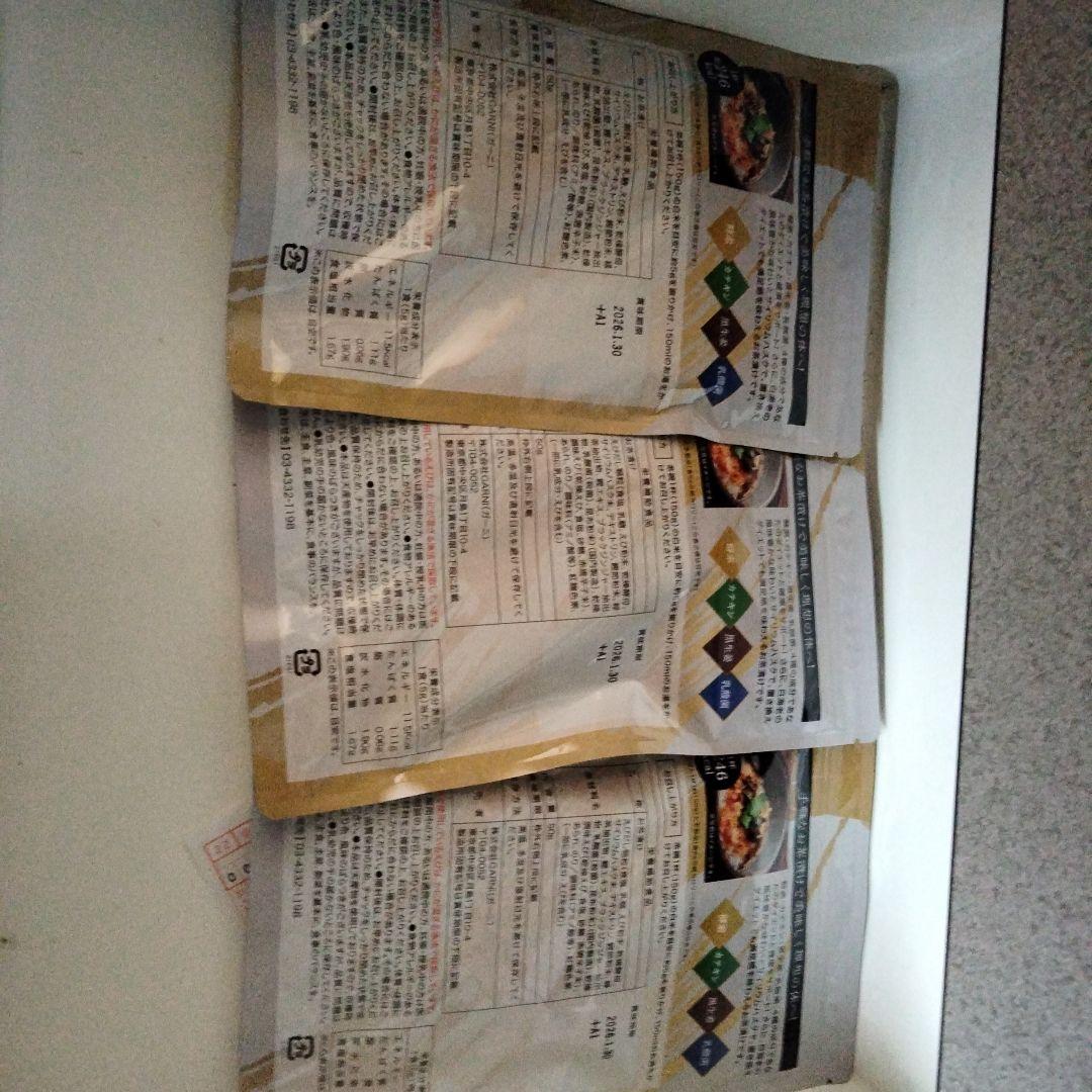 専用様用。プレミアム酵素茶漬け　3袋セット