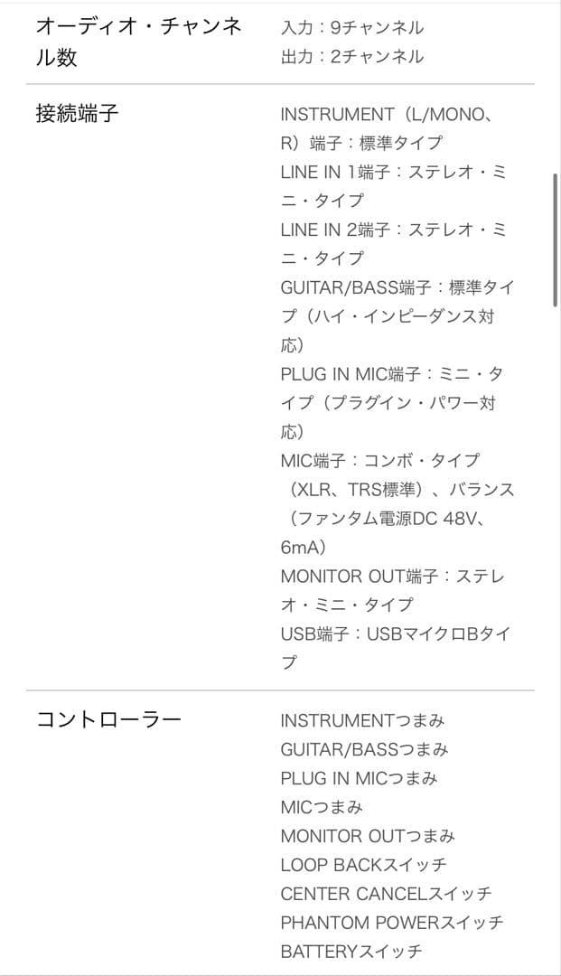Roland GO:MIXER PRO 美品