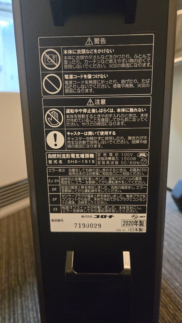 「送料無料」CORONA NOILHEAT オイルヒーター