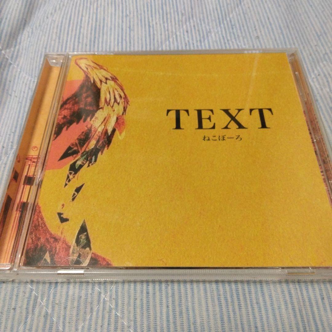 希少　ねこぼーろ　TEXT　ボカロ　CD　初音ミク　ササノマリイ