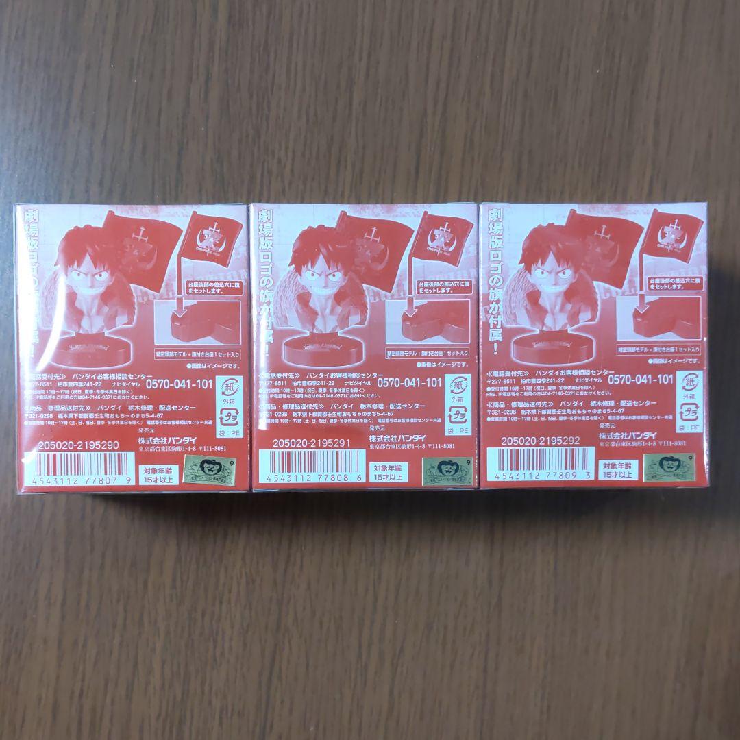 ワンピース　フィギュア　マスコレプレミアム　グレートディープコレクション