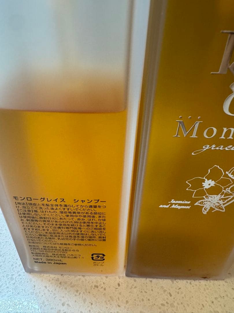 モンローグレイス フルセット！