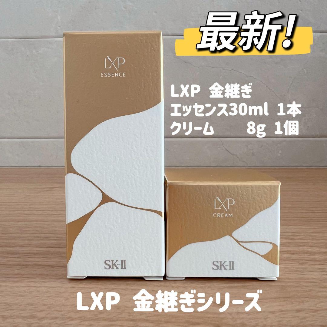 国内正規品　LXP 金繊ぎ エッセンス30ml クリーム8g セット