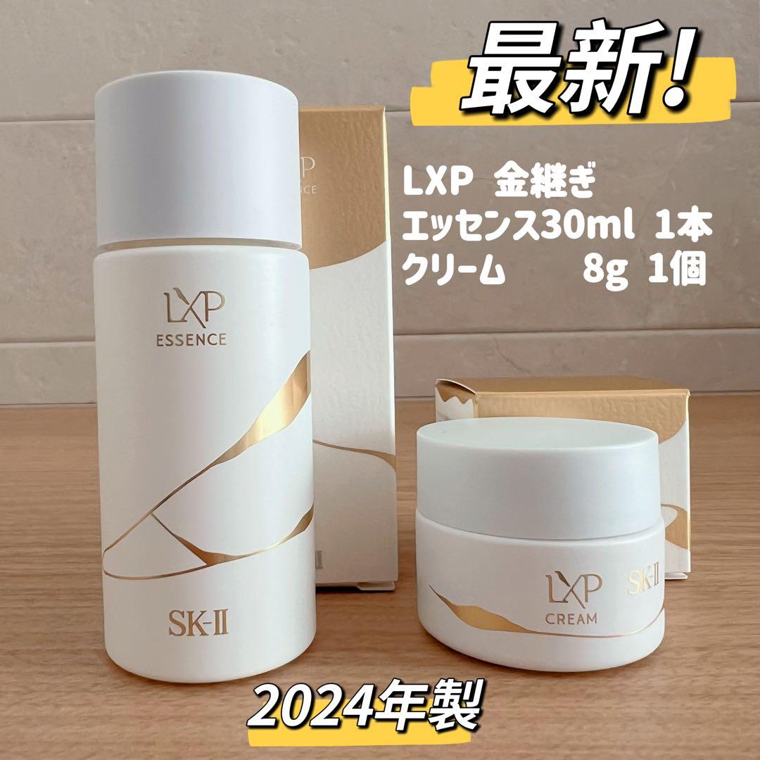 国内正規品　LXP 金繊ぎ エッセンス30ml クリーム8g セット