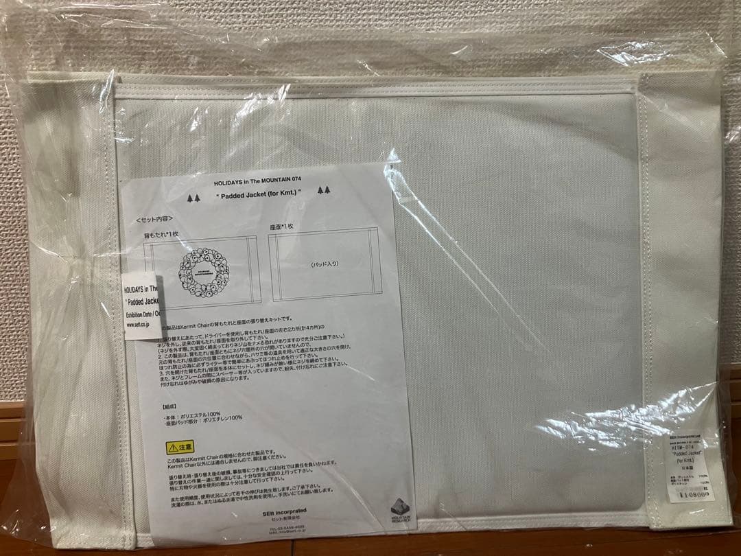 【新品未使用】マウンテンリサーチ　カーミットチェアMeister Sheet