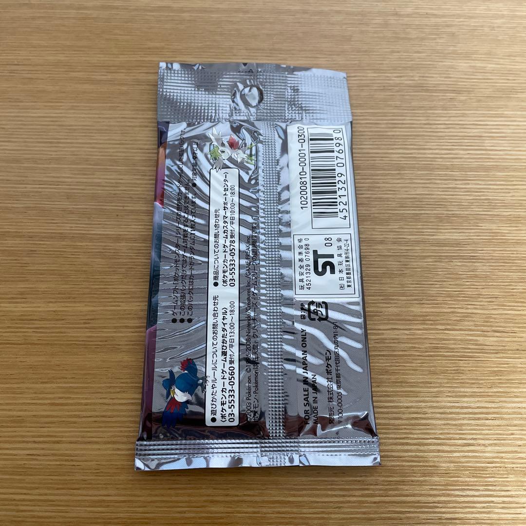 ポケモンカードゲーム デッキパック ギャングの覇道(未開封3パック)